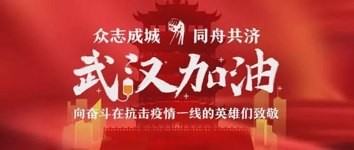 戰(zhàn)“疫”“硬”援｜拓銳斯特家族在行動(dòng)！
